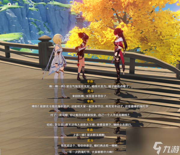 原神海灯节彩蛋汇总最新_原神海灯节角色隐藏对话一览