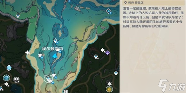 原神恪尽其责的企盼成就怎么完成