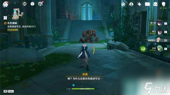 《原神》4.0水色潮痕怎么过 世界任务水色潮痕流程攻略