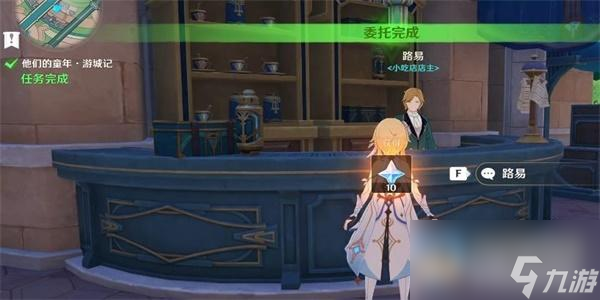 原神游城记任务完成方法