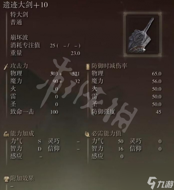 艾尔登法环9把传说武器获取方法