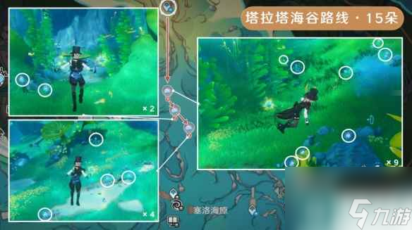 《原神》海露花采集路线分享