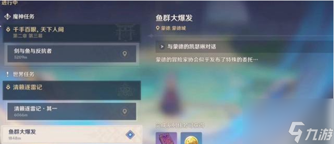 原神4.0枫丹钓鱼游戏任务怎么触发 原神4.0枫丹钓鱼开启方法介绍