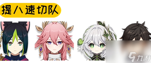原神钟离配队推荐