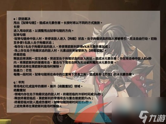 原神新角色莱欧斯利技能强度效果一览