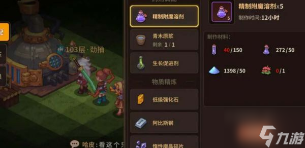 浮石之旅阳炎花如何种植 浮石之旅阳炎花种植方法