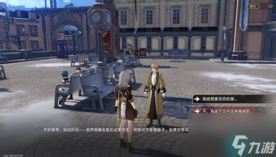 崩坏星穹铁道冬城博物珍奇簿第二天-星穹铁道冬城博物珍奇簿