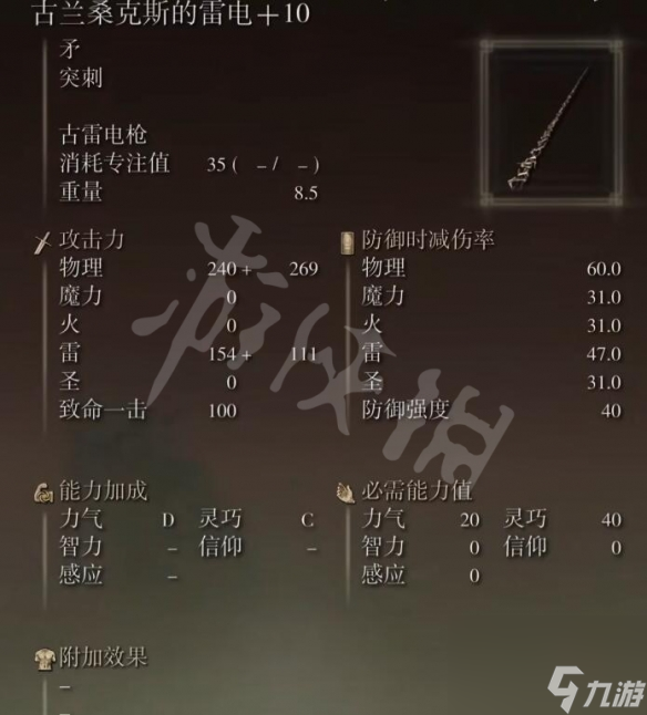 艾尔登法环9把传说武器获取方法