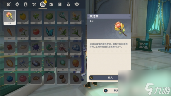 《原神》4.0三人行先寻明师怎么过 世界任务三人行先寻明师流程攻略