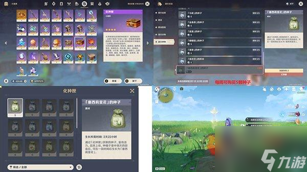 原神苍古自由之誓突破材料一览（全面解析突破苍古自由之誓所需材料及获取方法）