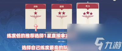 原神蹈刃破决第二关怎么玩 原神蔓衍劲破玩法攻略