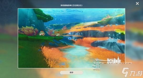 《原神》4.0光影研学活动全关卡满奖励介绍