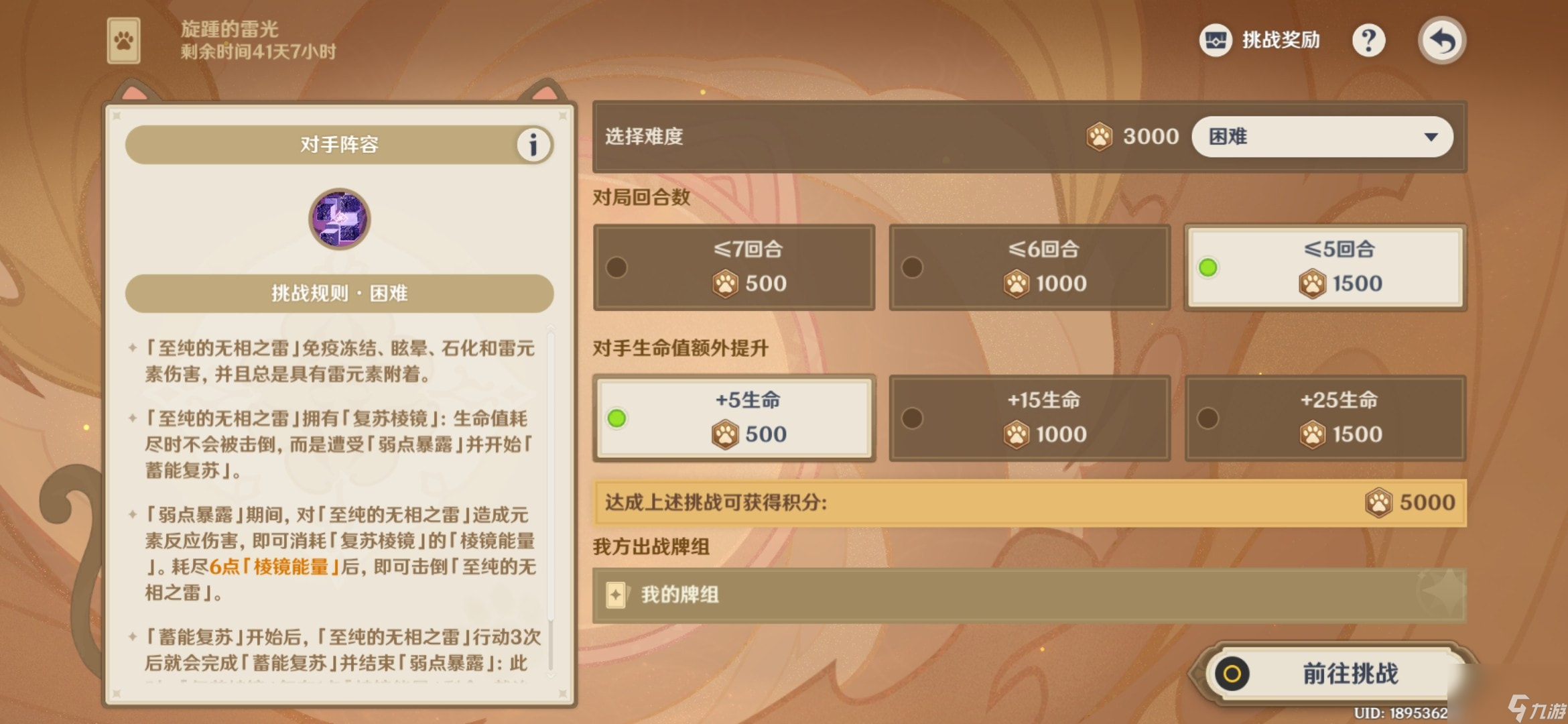 原神七圣召唤铸境研炼无相雷怎么完成_原神七圣召唤铸境研炼无相雷攻略
