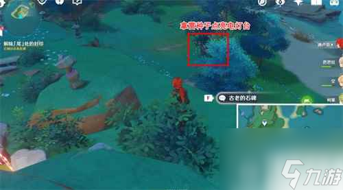 《原神》解除尾处的封印任务攻略