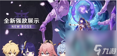 《原神》2.5版本更新内容一览