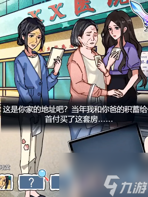 《隐秘的档案》尽孝难题怎么玩
