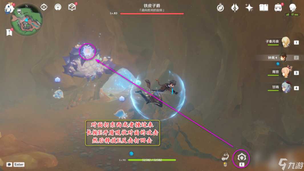 原神铁皮子爵成就达成攻略