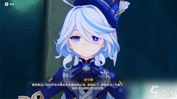 《原神》4.0独舞者的序幕怎么过 独舞者的序幕流程攻略