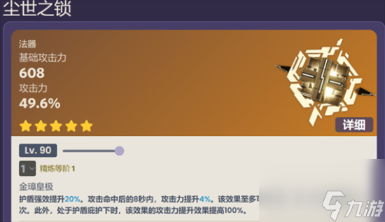 《原神》莱欧斯利武器推荐
