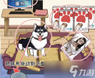 看你怎么秀大学生遛狗怎么通关