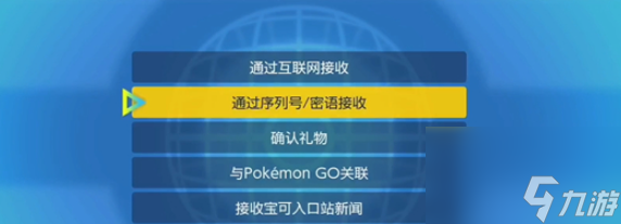 宝可梦朱紫索罗亚克领取教程