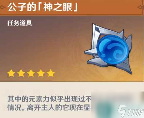 《原神》4.0细雨眷恋之城怎么过 细雨眷恋之城流程攻略