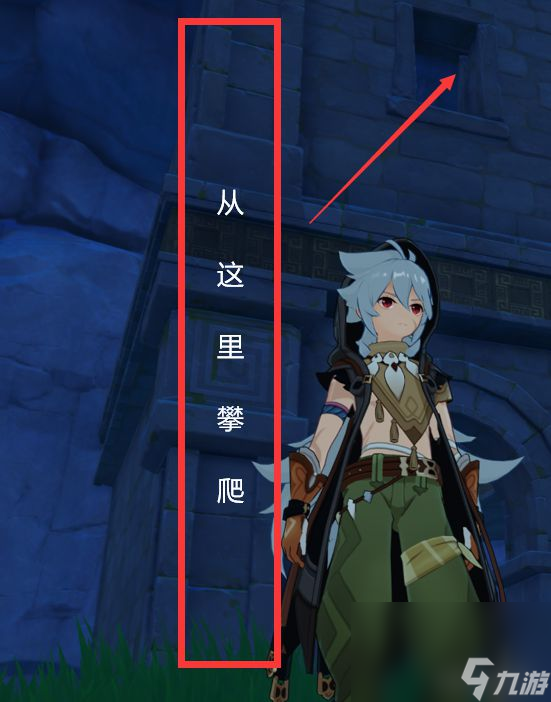 《原神》遁玉陵宝箱获得方法介绍