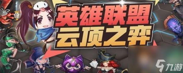 云顶之奕四帝国怎么配-强力剑士阵容推荐