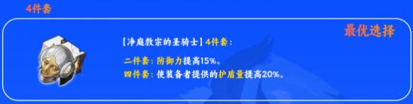 崩坏星穹铁道杰帕德遗器推荐攻略