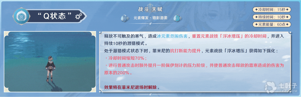 《原神》菲米尼培养推荐攻略