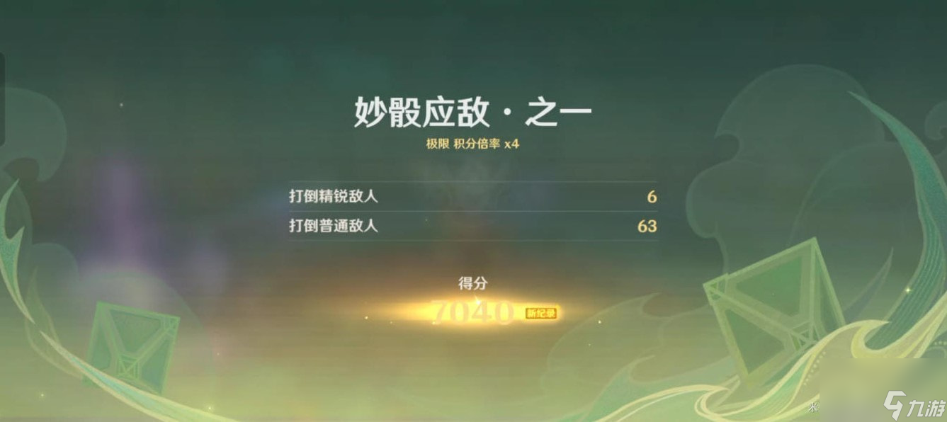 《原神》3.7决斗召唤之巅活动第一天攻略
