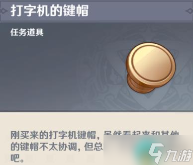 《原神》4.0一份通知怎么过