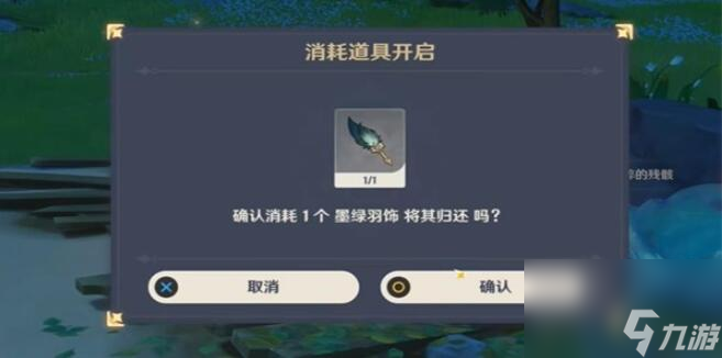 原神恪尽其责的企盼成就怎么完成