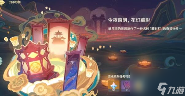《原神2023周年庆日期揭晓，快来瞧瞧吧！》（一起探寻原神2023周年庆的惊喜与福利）