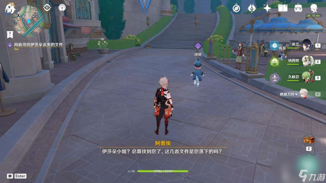 原神枫丹廷二三事伊莎朵任务完成方法