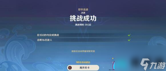 原神：蹈刃破决第五天 - 创造绝佳通关阵容的秘诀