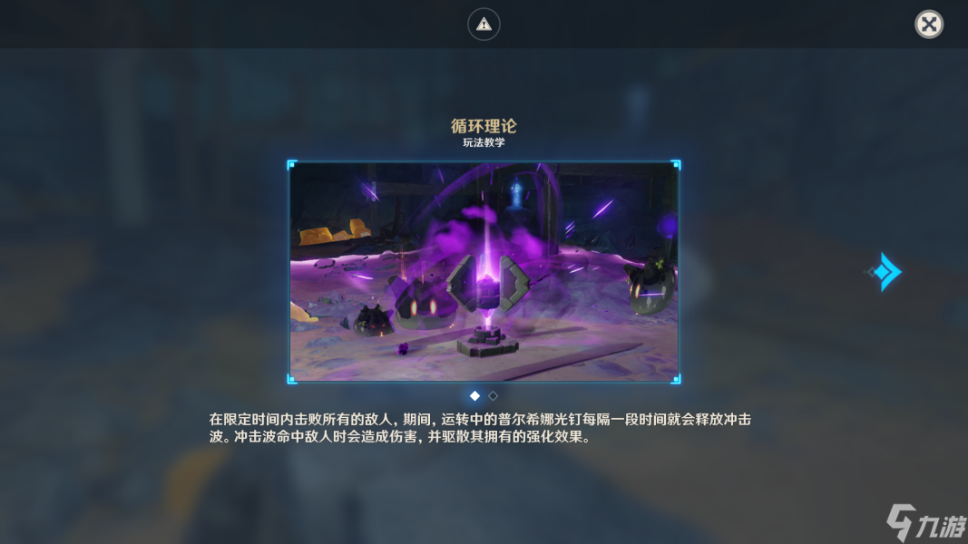 《原神》2.7深泥奇谭第三天怎么玩？2.7深泥奇谭第三天玩法分享