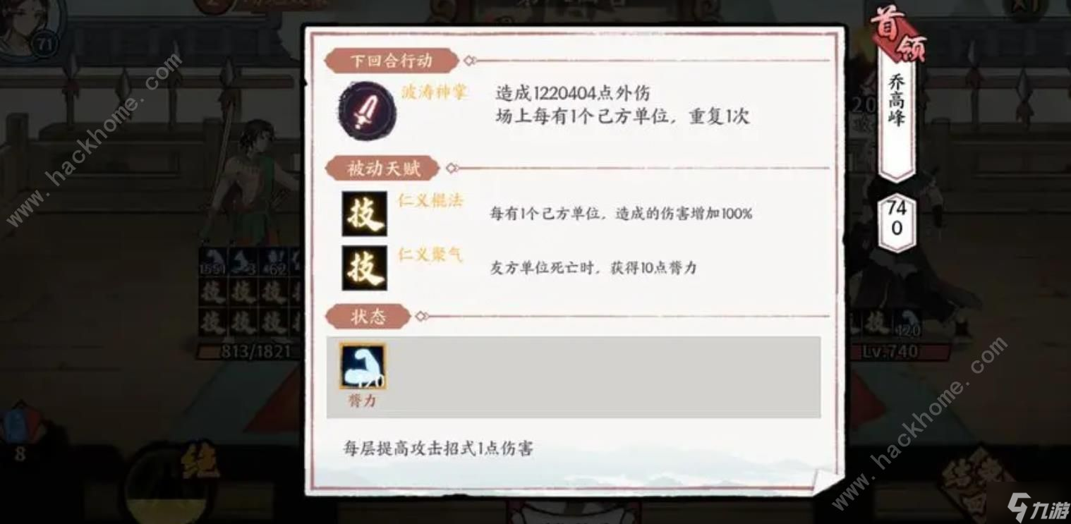 方寸对决乔帮主怎么打 傲剑乔帮主打法攻略