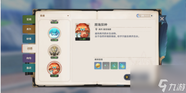 原神菲米尼突破材料有哪些-菲米尼突破材料收集攻略