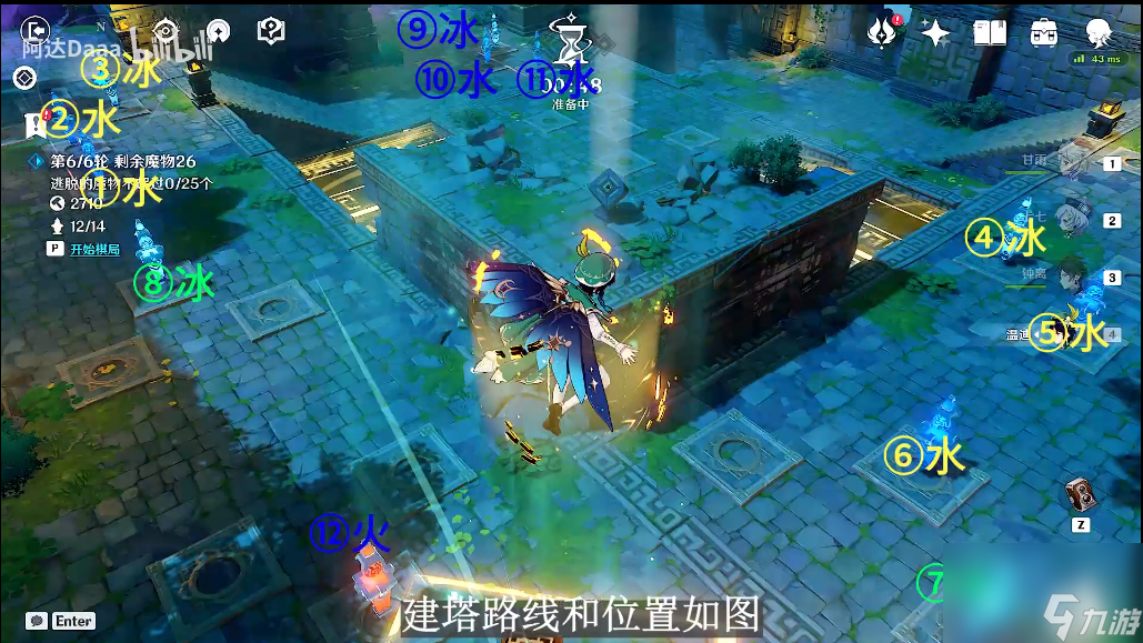 原神机关棋潭难度6挂机攻略