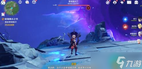 《原神》秘海揭示之书任务在哪里