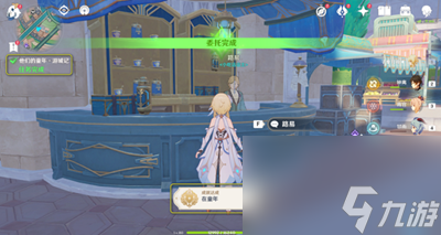 原神他们的童年游城记任务怎么做