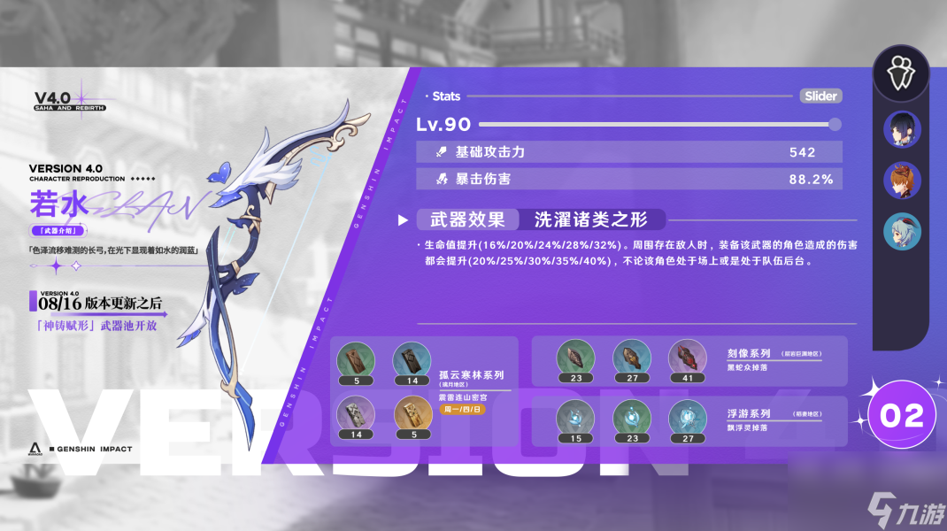 原神4.0公子毕业面板推荐以及武器推荐 达达利亚4.0版本培养攻略