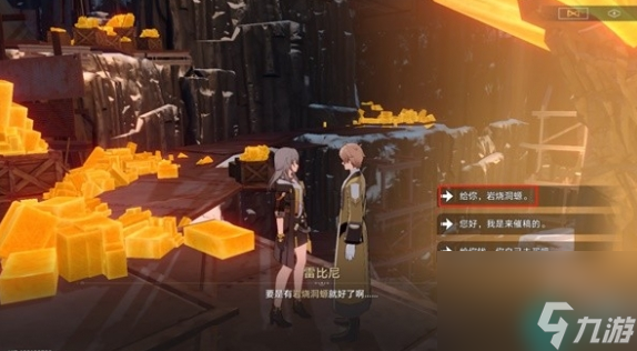崩坏星穹铁道冬城博物珍奇簿任务-星穹铁道冬城博物珍奇簿任务大全