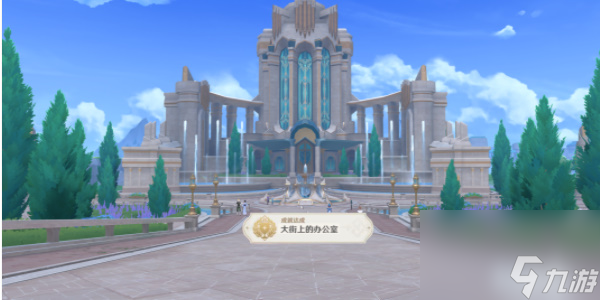 原神隐藏成就大街上的办公室-原神隐藏成就大街上的办公室怎么达成