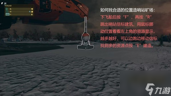 《星空》全基础矿星球分享及建家位置推荐