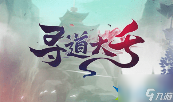 寻道大千法宝哪个好-强大法宝分析