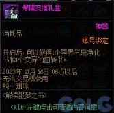 地下城与勇士噩梦回廊怎么玩？ 噩梦回廊玩法详解