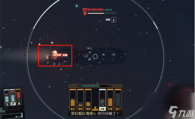 《星空starfield》黄道佣兵团短矛跳帮方法