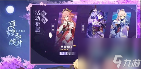 《原神》2.5版本更新内容一览